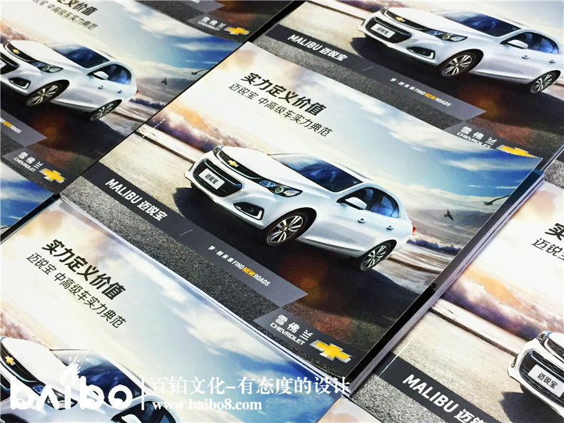 汽車(chē)銷(xiāo)售公司畫(huà)冊怎么設計