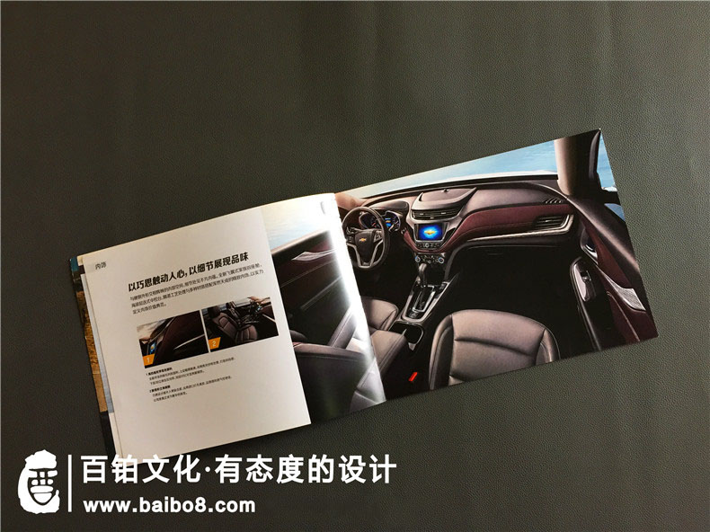 汽車(chē)銷(xiāo)售公司畫(huà)冊怎么設計