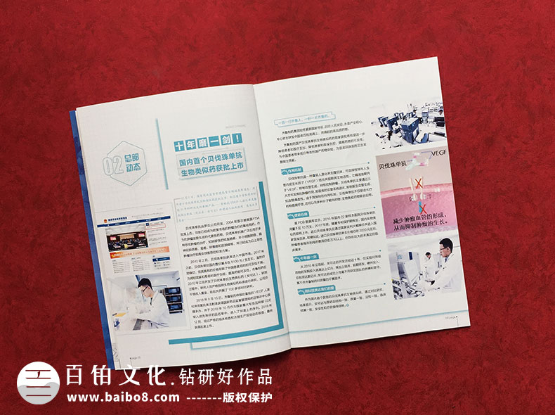 企業(yè)內刊應該有什么內容