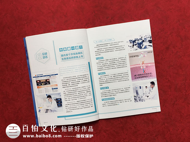 醫療行業(yè)畫(huà)冊設計內容