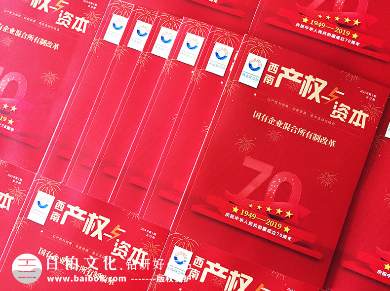 制作企業(yè)內刊需要的素材