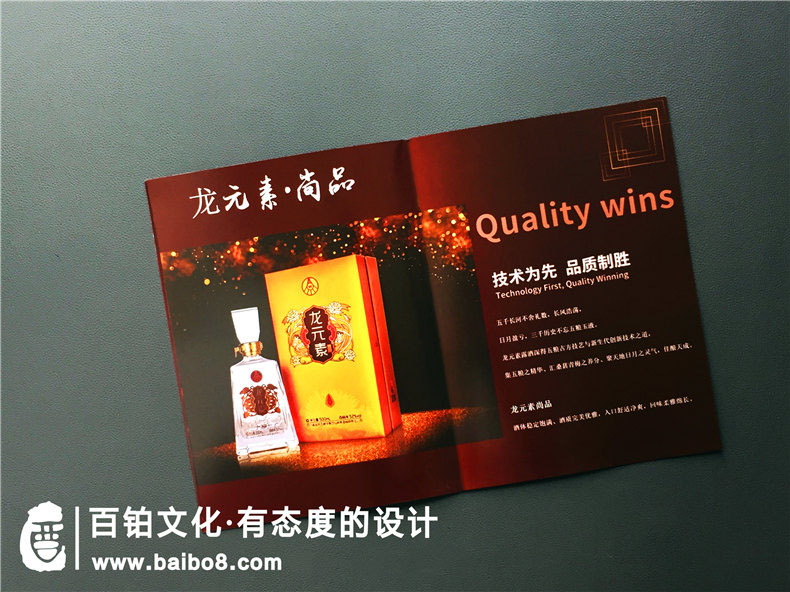 招商畫(huà)冊怎么設計