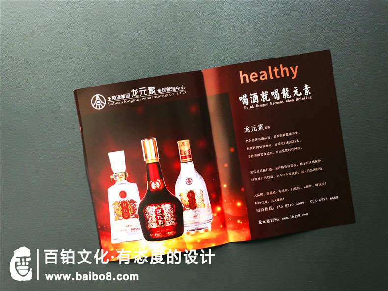 招商畫(huà)冊怎么設計