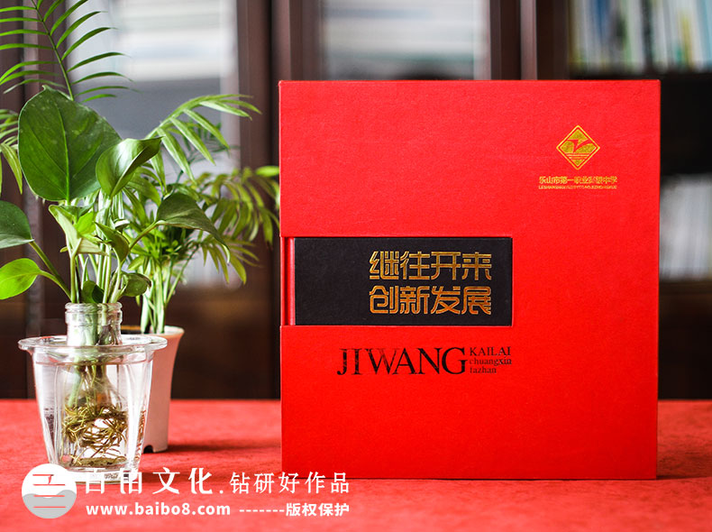 公司周年慶活動(dòng)紀念冊設計方法