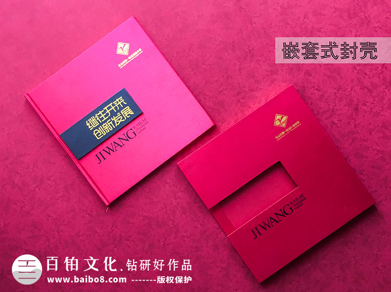 公司周年慶活動(dòng)紀念冊設計方法