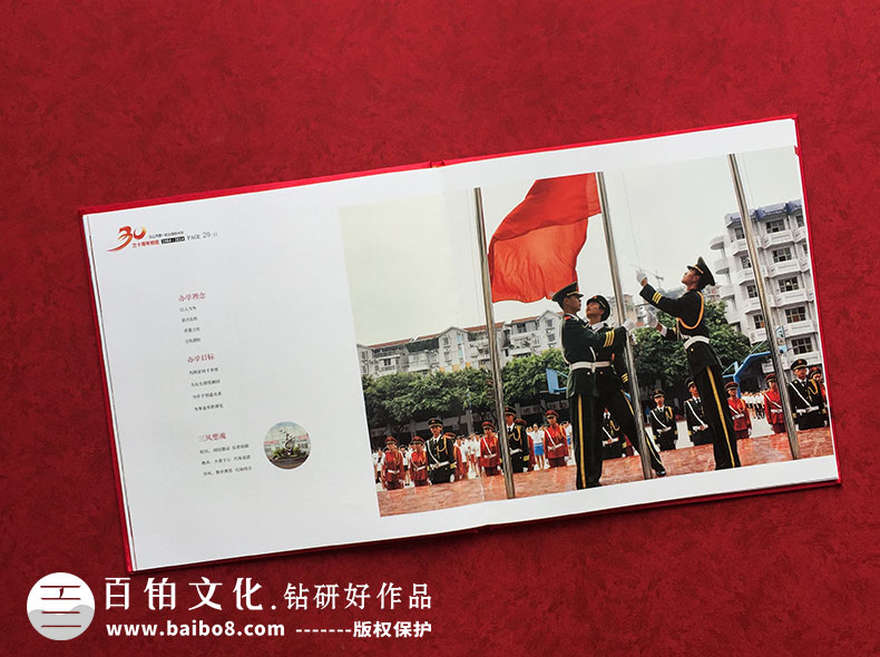 公司周年慶活動(dòng)紀念冊設計方法