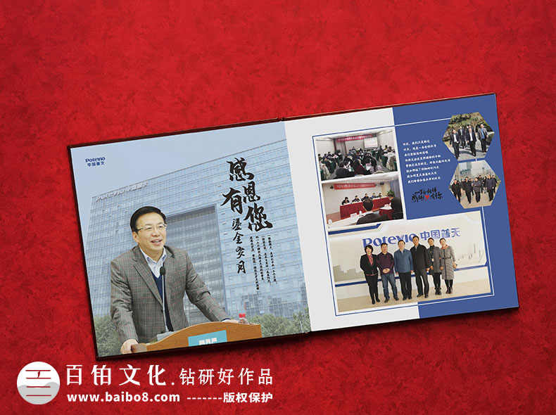 領(lǐng)導退休相冊制作怎么設計