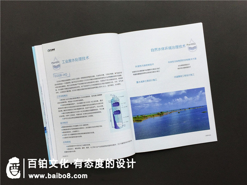 環(huán)保公司做畫(huà)冊需要注意些什么