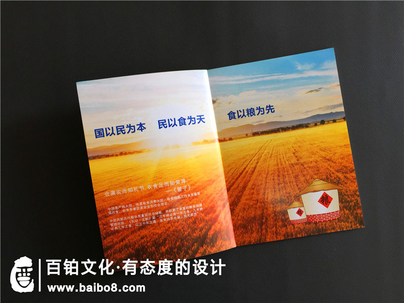 農業(yè)科技企業(yè)畫(huà)冊設計內容