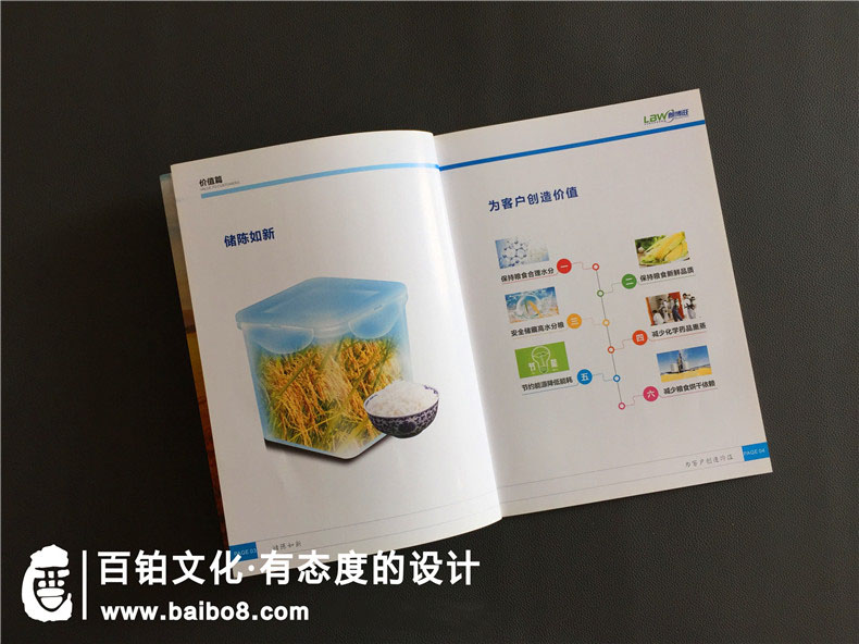 科技公司畫(huà)冊設計的圖文內容