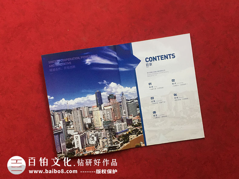 集團畫(huà)冊封面設計特點(diǎn)