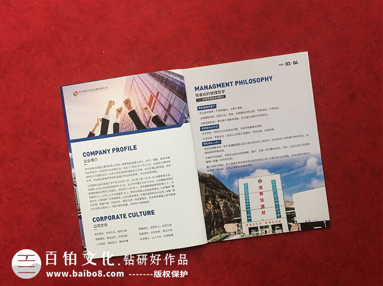 集團畫(huà)冊封面設計特點(diǎn)