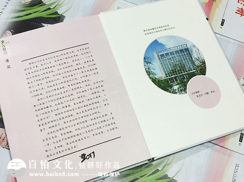 在領(lǐng)導紀念冊中的目錄標題