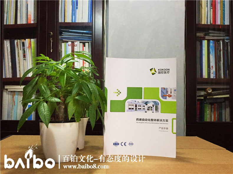 做醫療器械的公司宣傳畫(huà)冊怎么做