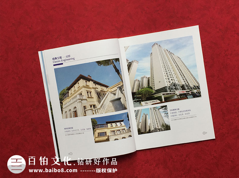 畫(huà)冊排版樣式的風(fēng)格