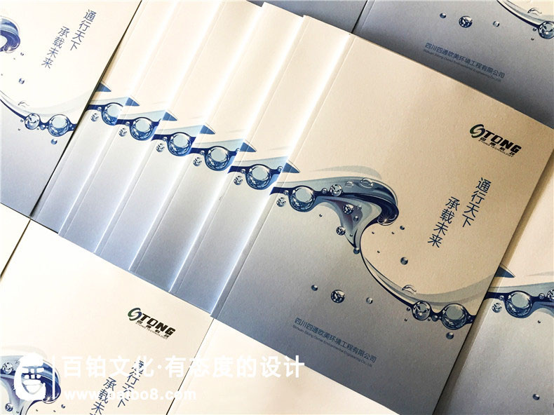 環(huán)保設備廠(chǎng)家宣傳冊設計