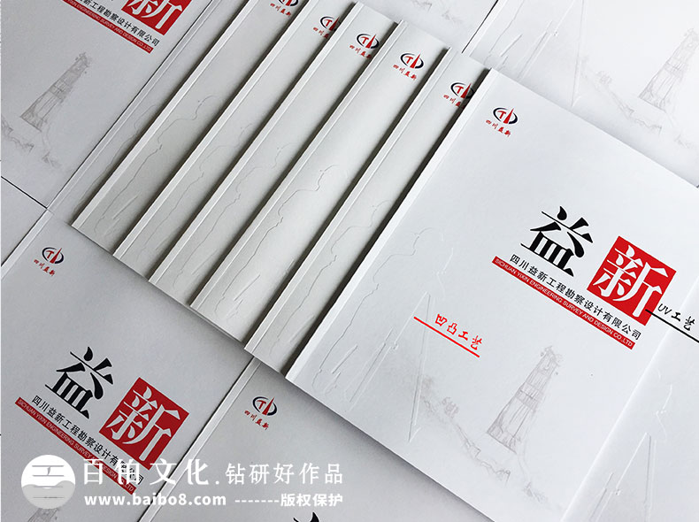 企業(yè)畫(huà)冊印刷工作的重點(diǎn)