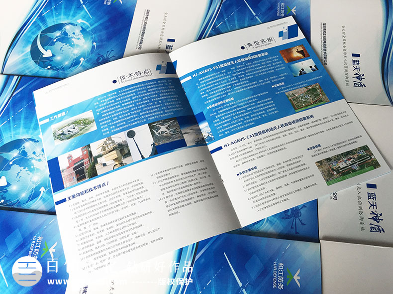 宣傳冊在制作過(guò)程中需要注意什么問(wèn)題