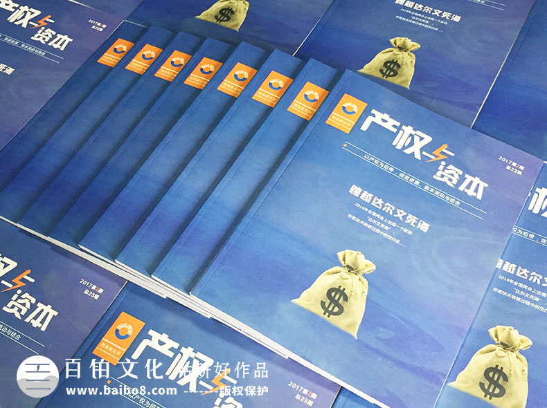 如何創(chuàng  )辦企業(yè)內刊