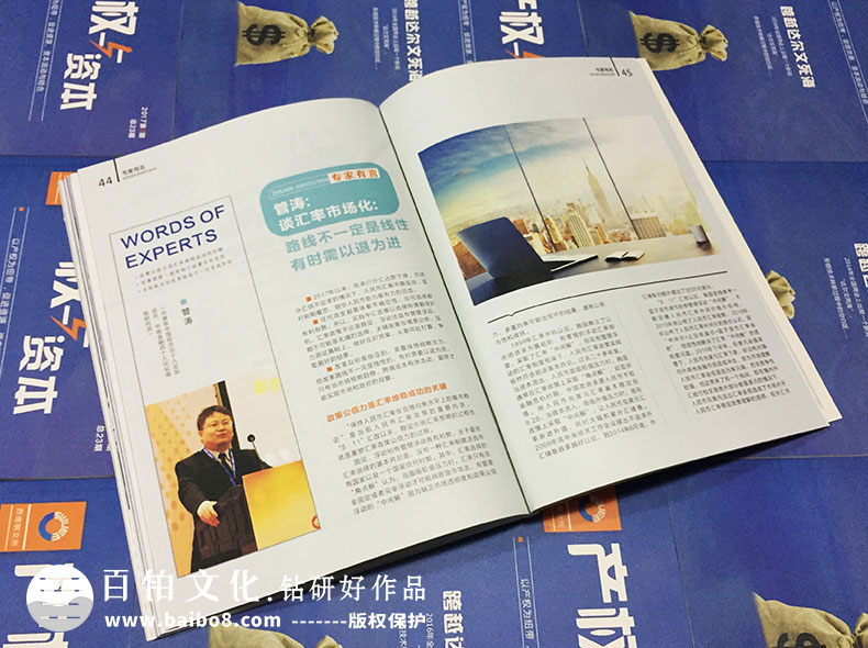 如何創(chuàng  )辦企業(yè)內刊