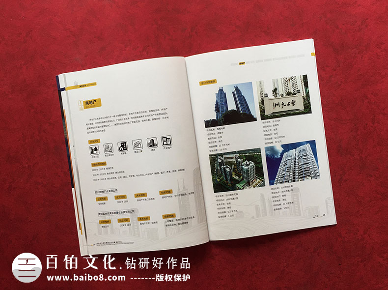 畫(huà)冊資料準備要做什么