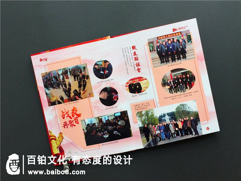 戰友聚會(huì )紀念冊的內容