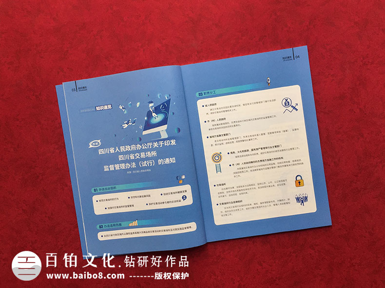 怎么創(chuàng  )辦一個(gè)企業(yè)刊物