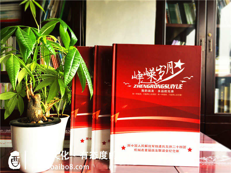 退伍紀念冊應該如何設計