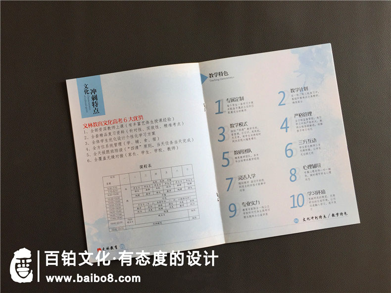 學(xué)校宣傳冊設計該怎么開(kāi)展工作