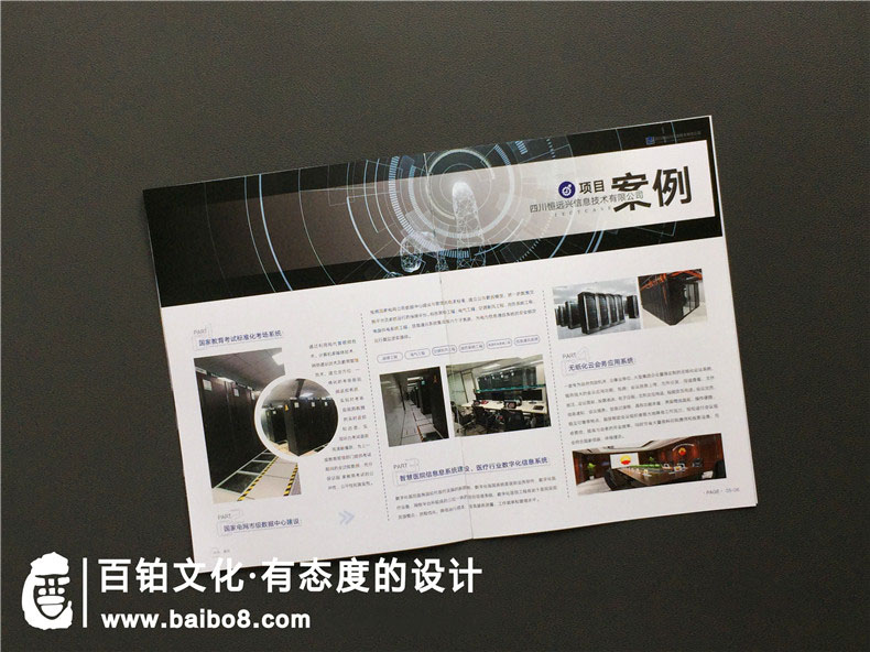 企業(yè)畫(huà)冊必備的內容有什么