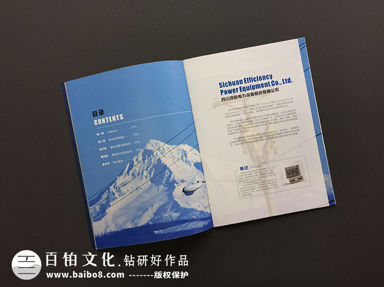 產(chǎn)品畫(huà)冊設計有什么方案