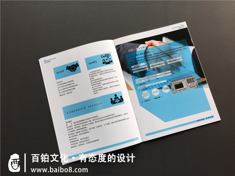 商家店鋪宣傳手冊設計內容