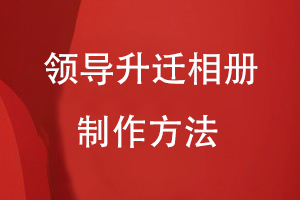 精美畫(huà)冊設計的理念
