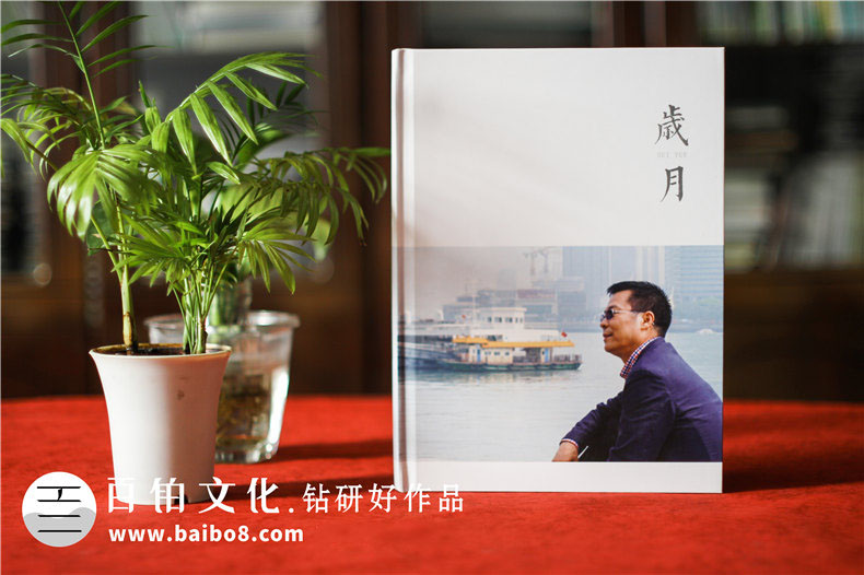 制作領(lǐng)導相冊的準備