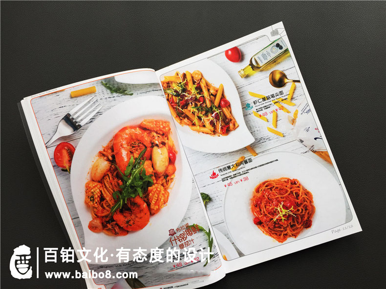 餐飲管理公司宣傳手冊怎么設計