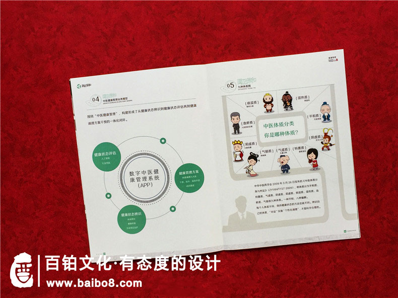 快消品企業(yè)畫(huà)冊怎么設計