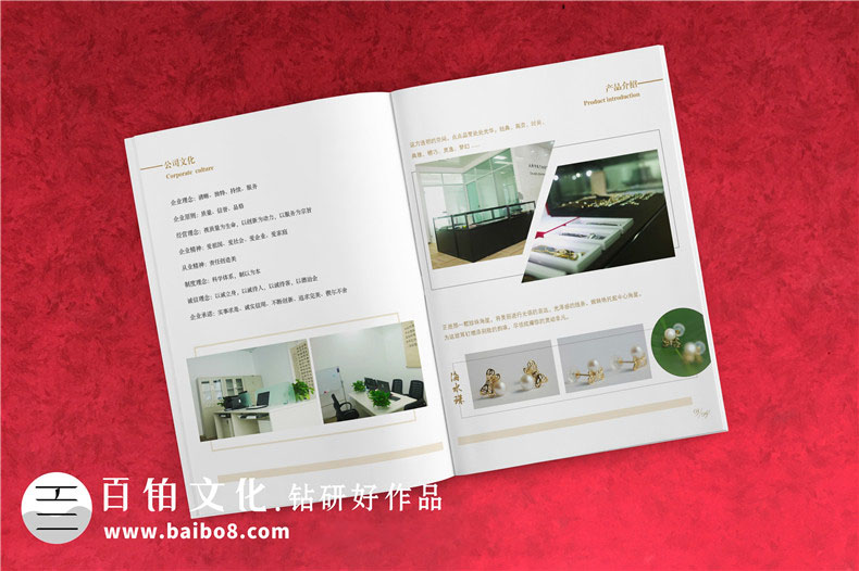 快消品畫(huà)冊的設計內容