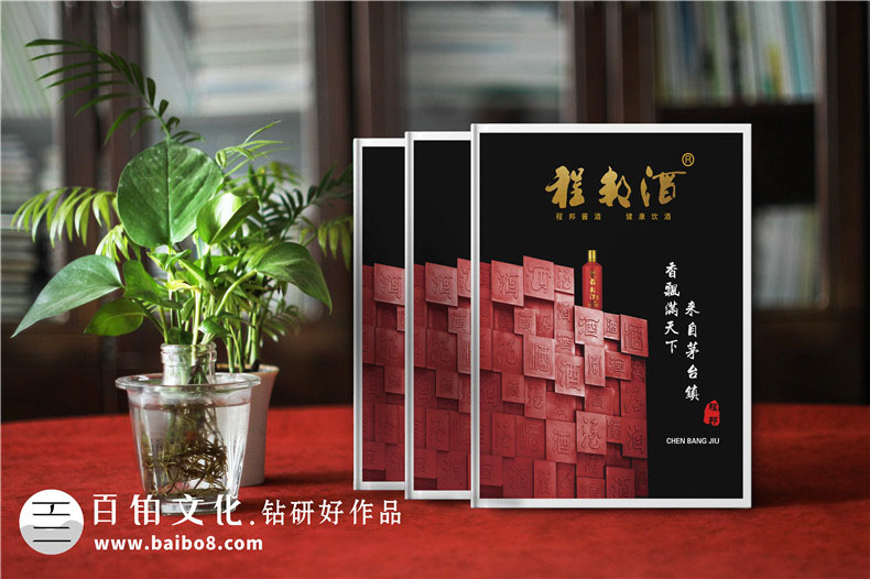 酒類(lèi)畫(huà)冊設計的理念