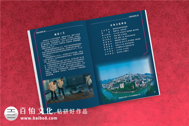 酒類(lèi)畫(huà)冊設計的理念