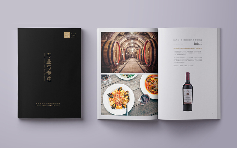 紅酒企業(yè)畫(huà)冊設計的內容