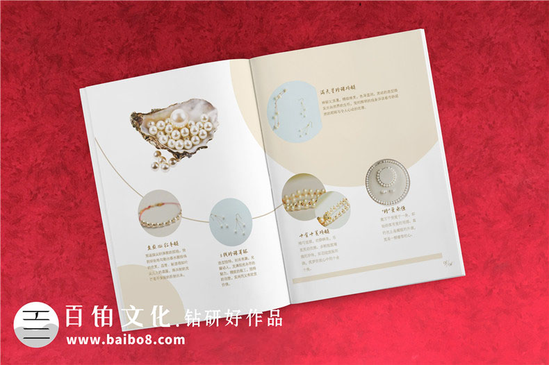 首飾店鋪的產(chǎn)品宣傳冊如何設計