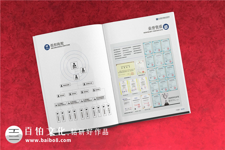 法制宣傳冊的設計內容