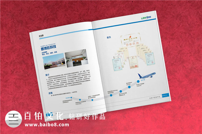 木材采運的宣傳冊設計規范