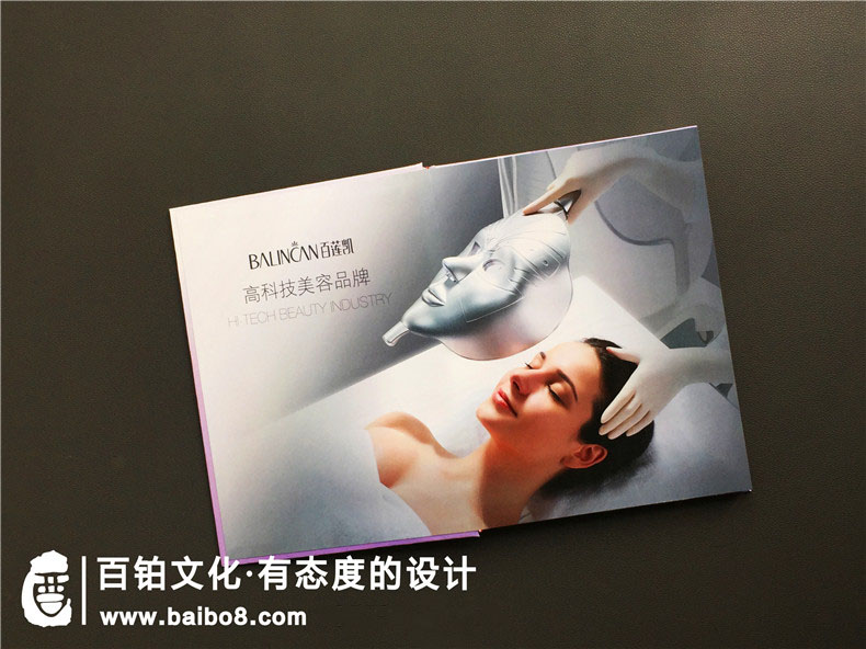 美容行業(yè)怎么設計畫(huà)冊