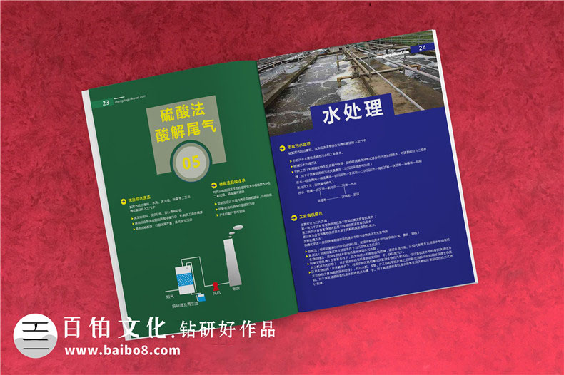 煤炭開(kāi)采企業(yè)的形象宣傳冊設計內容