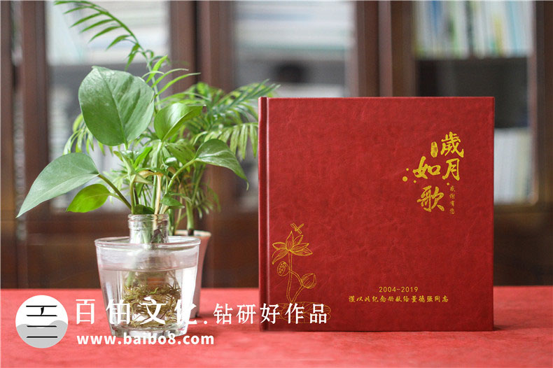 領(lǐng)導相冊的制作流程