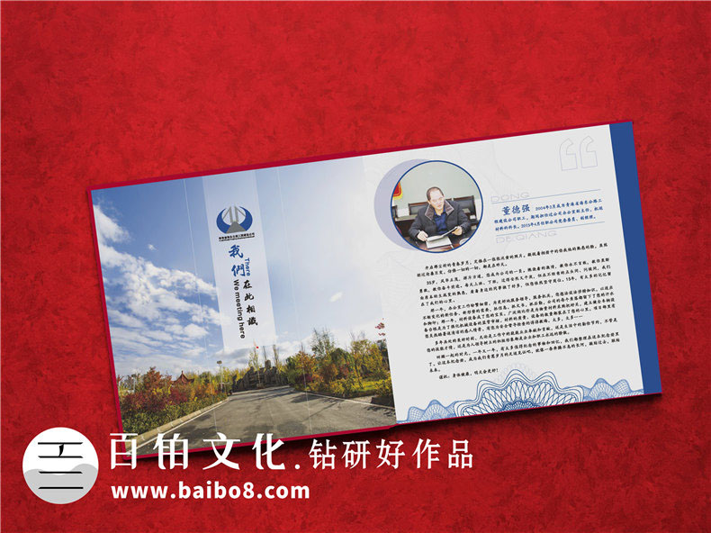 領(lǐng)導相冊的制作流程