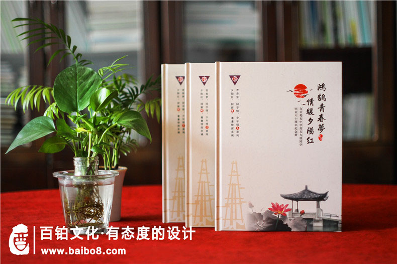 同學(xué)聚會(huì )相冊的設計風(fēng)格