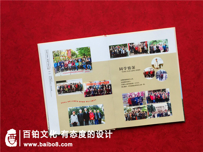 同學(xué)聚會(huì )相冊的設計風(fēng)格