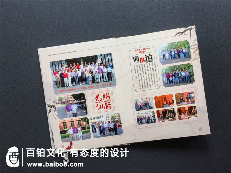 聚會(huì )紀念冊目錄包括什么